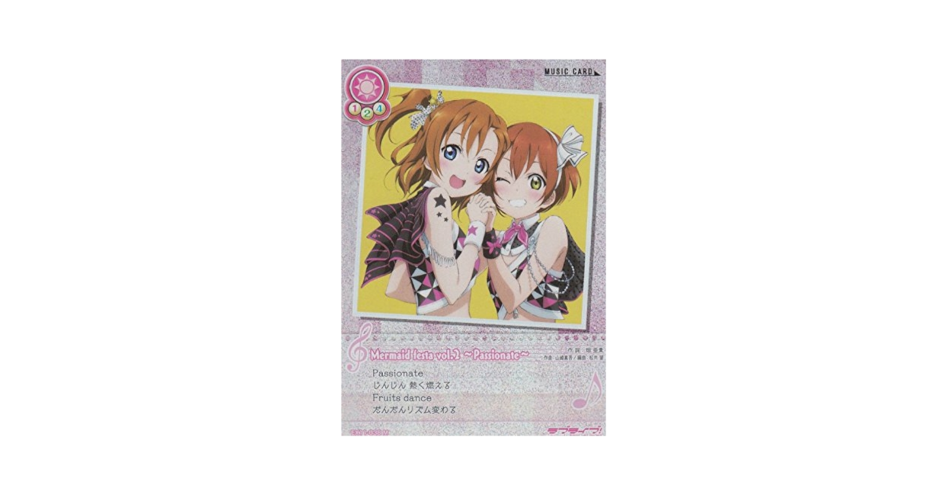 Amazon.co.jp: ラブライブ！スクールアイドルコレクション【EX11